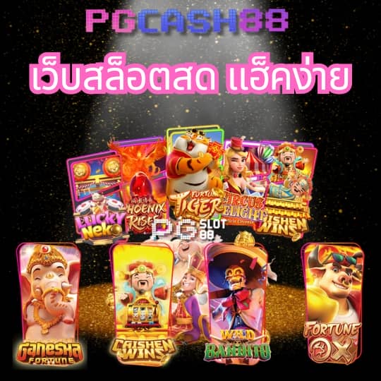 pgfish