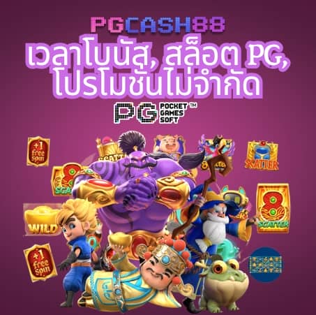 pgfish